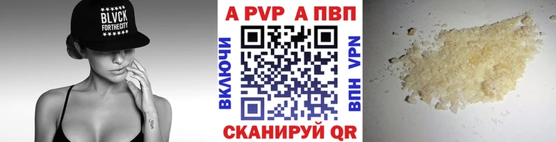 A PVP крисы CK  Борисоглебск 
