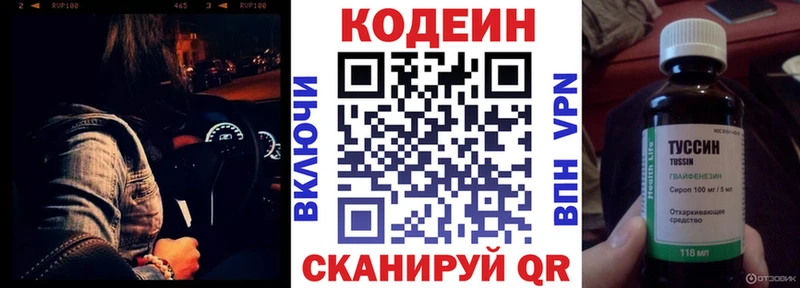 Codein Purple Drank  hydra зеркало  Борисоглебск 