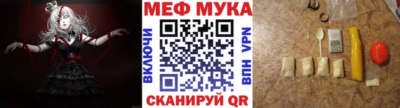 даркнет какой сайт Борисоглебск MEGA ТОР МЯУ-МЯУ мука наркотики