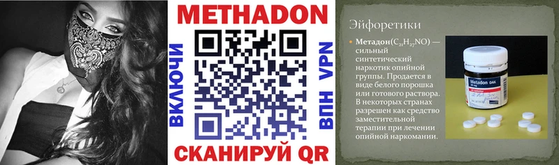 закладка Борисоглебск Метадон кристалл